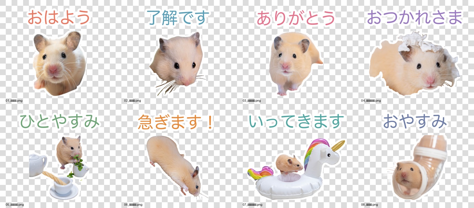 おてだまちゃん実写LINEスタンプ8個セット